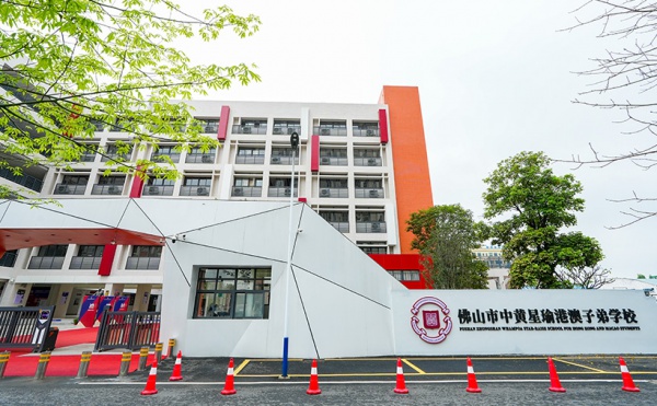 正式官宣｜港宝新选择，揭秘佛山顺德区首家港澳子弟学校！